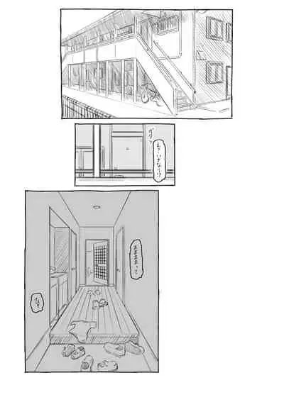 [Nukaji] Warui Onee-san [Digital]