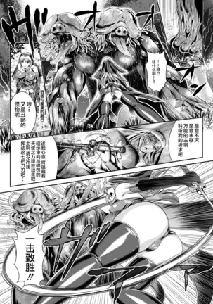 Nengoku no Liese Inzai no Shukumei ch.1-5