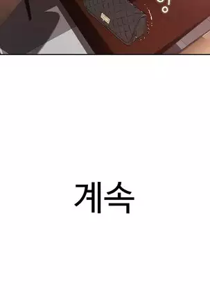 Tissue Thieves Ch.1-26