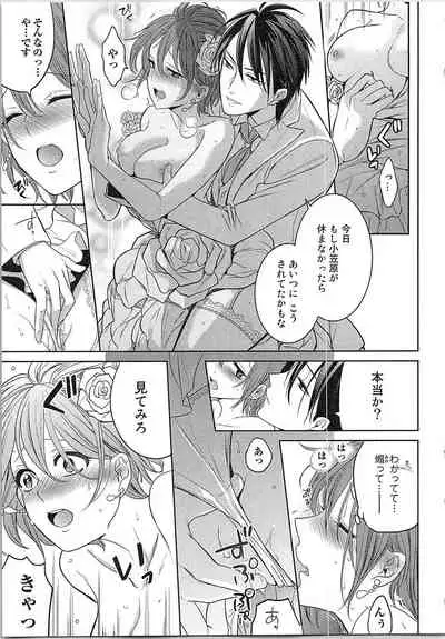 [Toyama Tonari] Nurenure Marriage Do S na Shachou to Paripi na Moto Kare, Yaru no ha Docchi!?