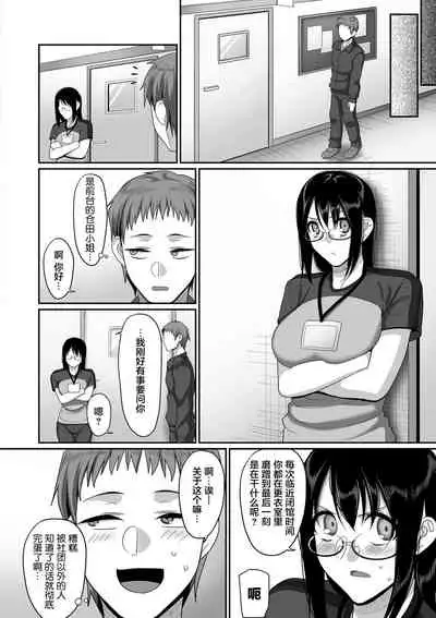 [Yamamoto Zenzen] S-ken K-shi Shakaijin Joshi Volleyball Circle no Jijou Ch. 6 [Chinese] [新桥月白日语社汉化] [Digital]