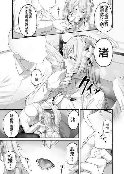 Kirifuji Nagisa Shinchoku 1-2