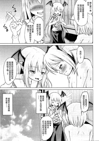 Veight no Kagi