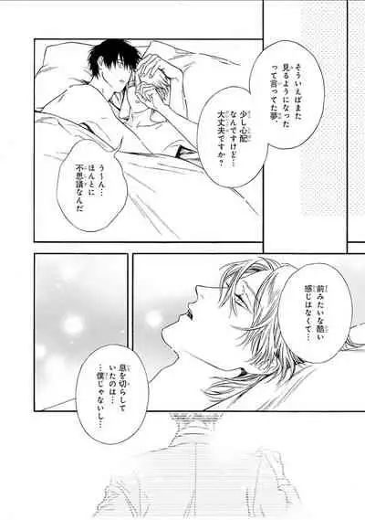 Mayonaka no Orpheus