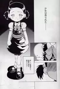 (CR32) [Urakata Honpo (Sink)] Urabambi Vol. 16 - Little Suckers (Ojamajo Doremi)