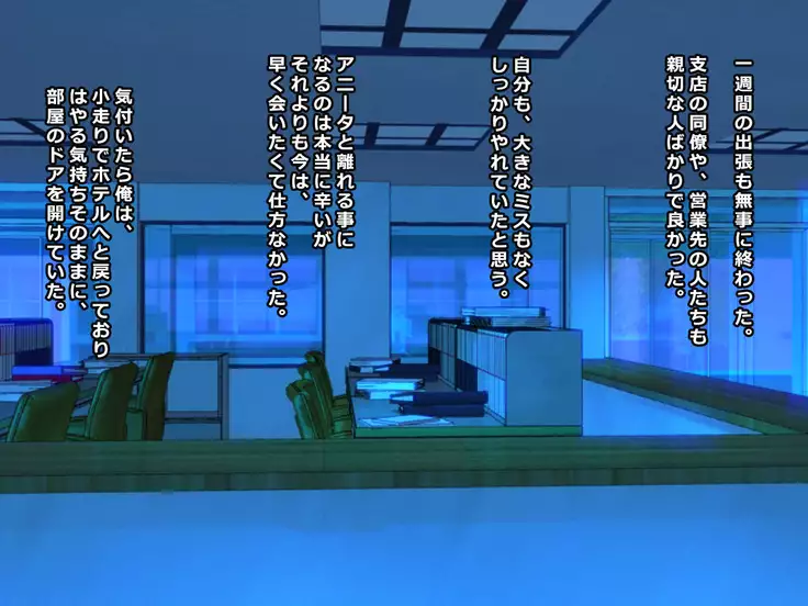 Uwasa no Kasshokuzuma "Anita" to Sugosu Noumitsu na 7-kakan ~Boku to Kanojo ga "Daishuki Hold" ni Itatta Wake~