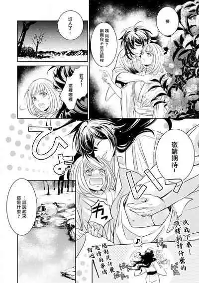 [Yu kichi] hentai ikemen yūrei ni maiban osowa rete imasu. | 每晚被變態帥哥幽靈襲擊1-4 [Chinese] [莉赛特汉化组]