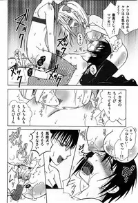 COMIC GEKI-YABA Vol. 04
