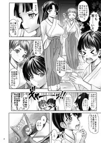 Hanshoku Miko