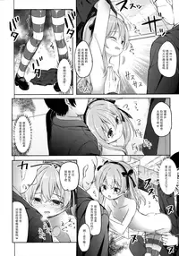 (COMIC1☆10) [Kaname (Siina Yuuki)] Haikyo Sunzen Boko Museum Kai (Girls und Panzer) [Chinese] [绅士仓库汉化]