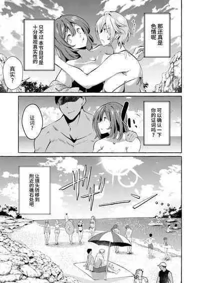 [Cross Country. (Kurokan)] Shirabete mimashita! Min'nano-sei jijou ~ kaisuiyoku-hen ~ [Chinese] [牛肝菌汉化] [Digital]