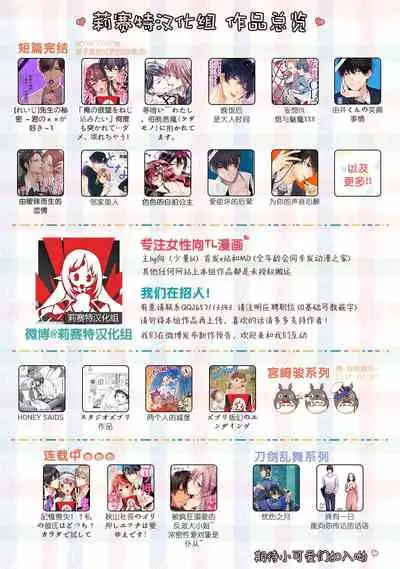 Hon'nō no koi saku Taishō no yoru… 〜 osananajimi a wa haikaramusume Ō o ichizu ni motomeru | 在大正夜晚盛开的本能之恋…～青梅竹马α对时髦女孩Ω一心一意的追求