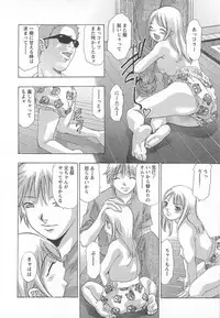 [Onikubo Hirohisa] Jubaku no Stage - Reward of Blood