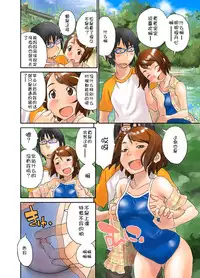 (C81) [Urondou (Zerry Fujio)] LOVE IS FULL OF WONDERFUL COLOUR 3 [Chinese] [風雲漢化]
