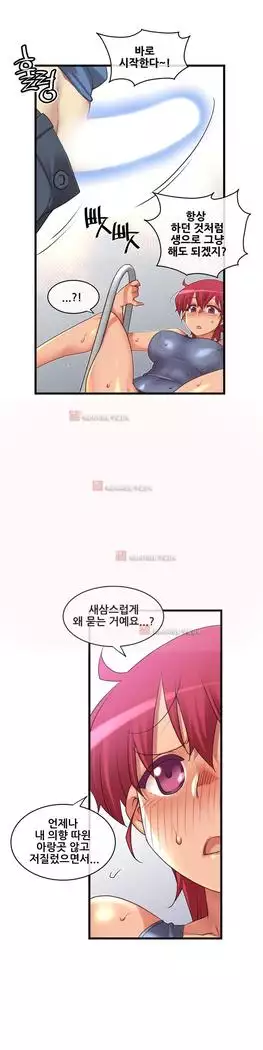 Master in My Dreams Ch.90-131