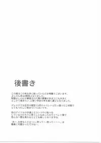 (Utahime Teien 12) [Garimpeiro (Mame Denkyuu)] Yorita Yoshino to Shachuu de Ichaicha Suru Hon (THE IDOLM@STER CINDERELLA GIRLS)