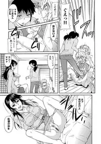 [Kaneko Toshiaki] Mama wa Boku no Mono [Digital]