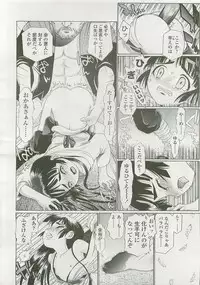 Comic LO 2007-12 Vol. 45