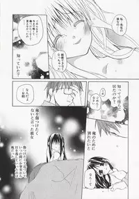 [Mizushima Sorahiko] Koi no Hanakobako