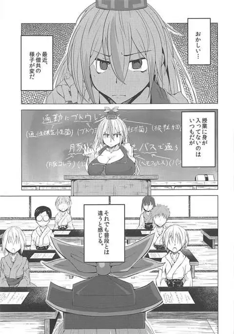 Sakuya-san ga Tenazuketa Shota o Keine ni Keshikakeru Hon