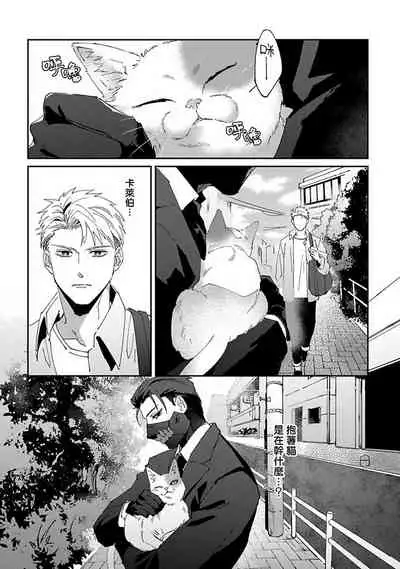Shinigami wa Korosenai | 死神失格 Ch. 1-3