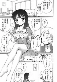 Jun-ai Kajitsu 2008-07