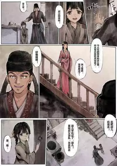 金瓶梅 +番外