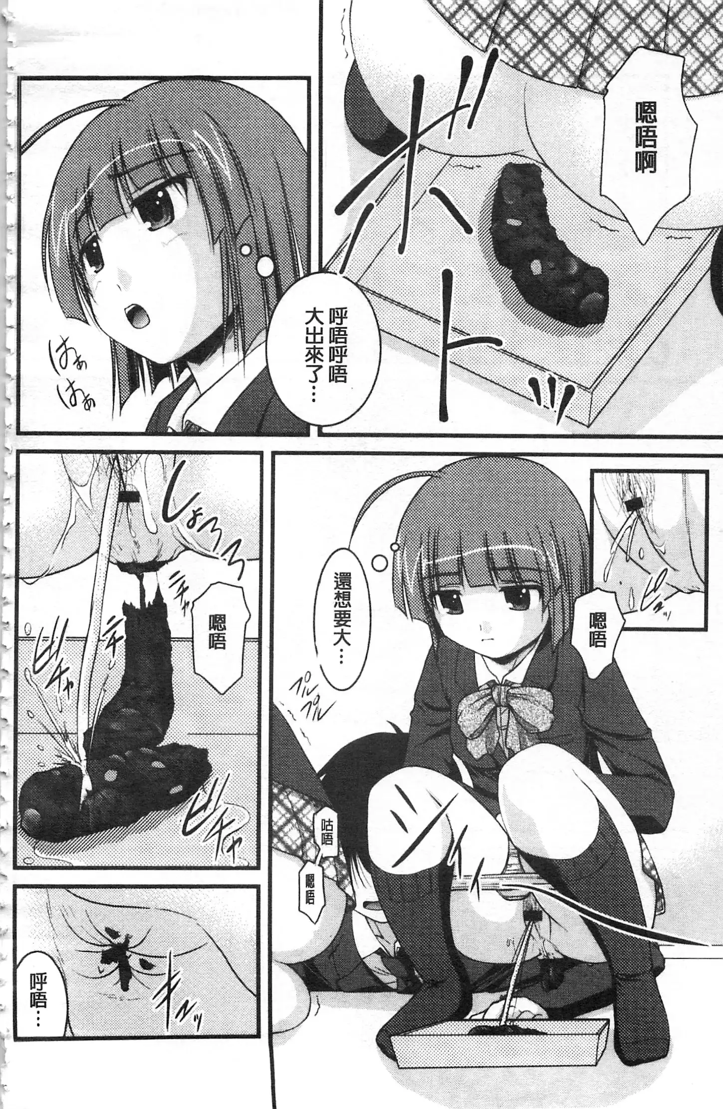 Kanojo ga suru Futokute Katai Mono