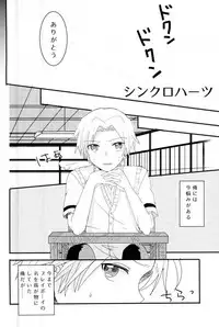 (SUPERKansai21) [BAJYORIKA (Ayatori)] Synchro Hearts (Ansatsu Kyoushitsu)