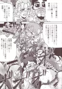 [Yuugai Tosho Kikaku (Tanaka Naburo)] Goumon Kan Sosei Hen (Futari wa Precure)