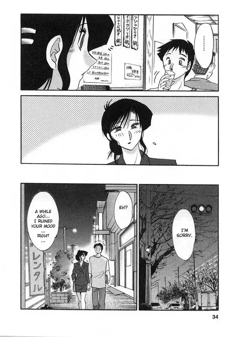 Tatoeba Haha Ga Volume 2 - Chapter 10