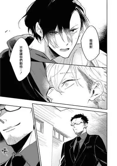 Okane Ariki no Kankei desu ga | 与债有关