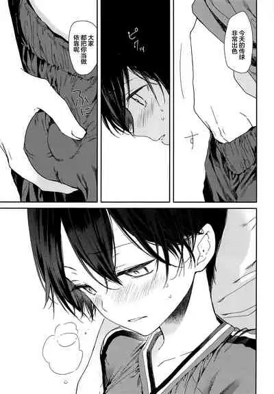 Seitsuu Mae Soccer Shounen no Iki Kurui Orgasm Love Sex