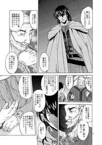 [Toko-ya (HEIZO, Kitoen)] Saint Foire Festival 5 [Digital]