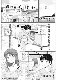 Namaiki! 2016-10 [Digital]