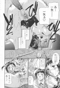 COMIC Momohime 2003-08