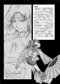 (C65) [U.R.C (Momoya Show-Neko)] In Sangoku Musou 2 (Dynasty Warriors) [English] [Doujin-World]
