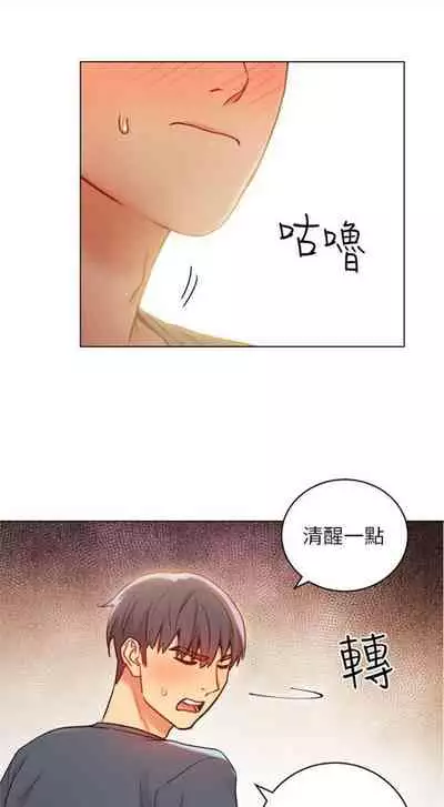 [週二] [Red-A & 頸枕] 繼母的朋友們 1-41 官方中文（連載中）