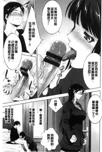 [Touma Itsuki] Anegurui [Chinese]