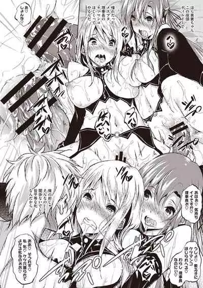 Sei Yurigaoka Jogakuen Seinu Kai