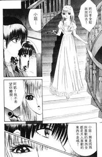 [Senno Knife] EDEN 5 | 夢樂園 [Chinese]