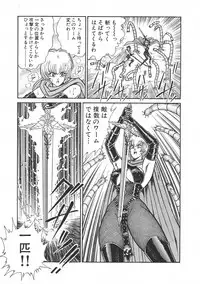 [Inui Haruka] Joousama Wars