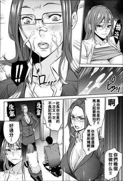 Hamedori Beit Seikatsu Ch. 1-3