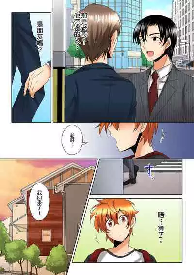 [Mima] Kon Nani Bikubiku Shiteru no ni… Shi nai no? - Ofuro de! Heya de! Living demo!? Aniki no Yome ni Iji rarete…- | 明明你的弟弟挺成這樣….還不上嗎？～在浴室！在房間！在客廳也是!?被老哥的妻子不斷地玩弄… Ch.1-18 [Chinese]