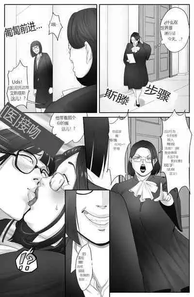 The Man who recently awakened the power of possession vol 1 y 2