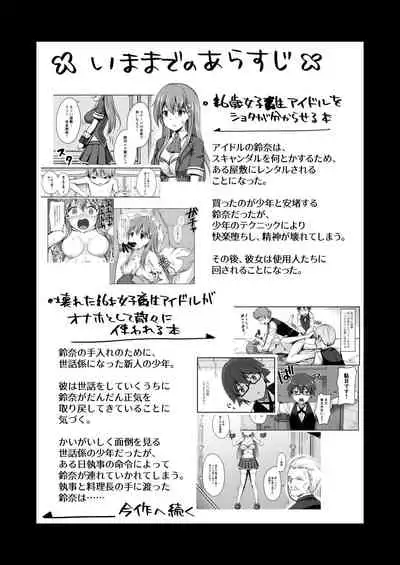 [Watari Laboratory] Owari no guzo kowasa reru watashi no me, mune, ranso, nomiso, inochi.