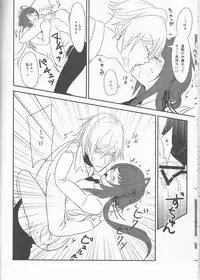 (Love ♥ Collection 2017) [36K (Syaraku)] Yasashii Doku - Gentle poison (Collar x Malice)