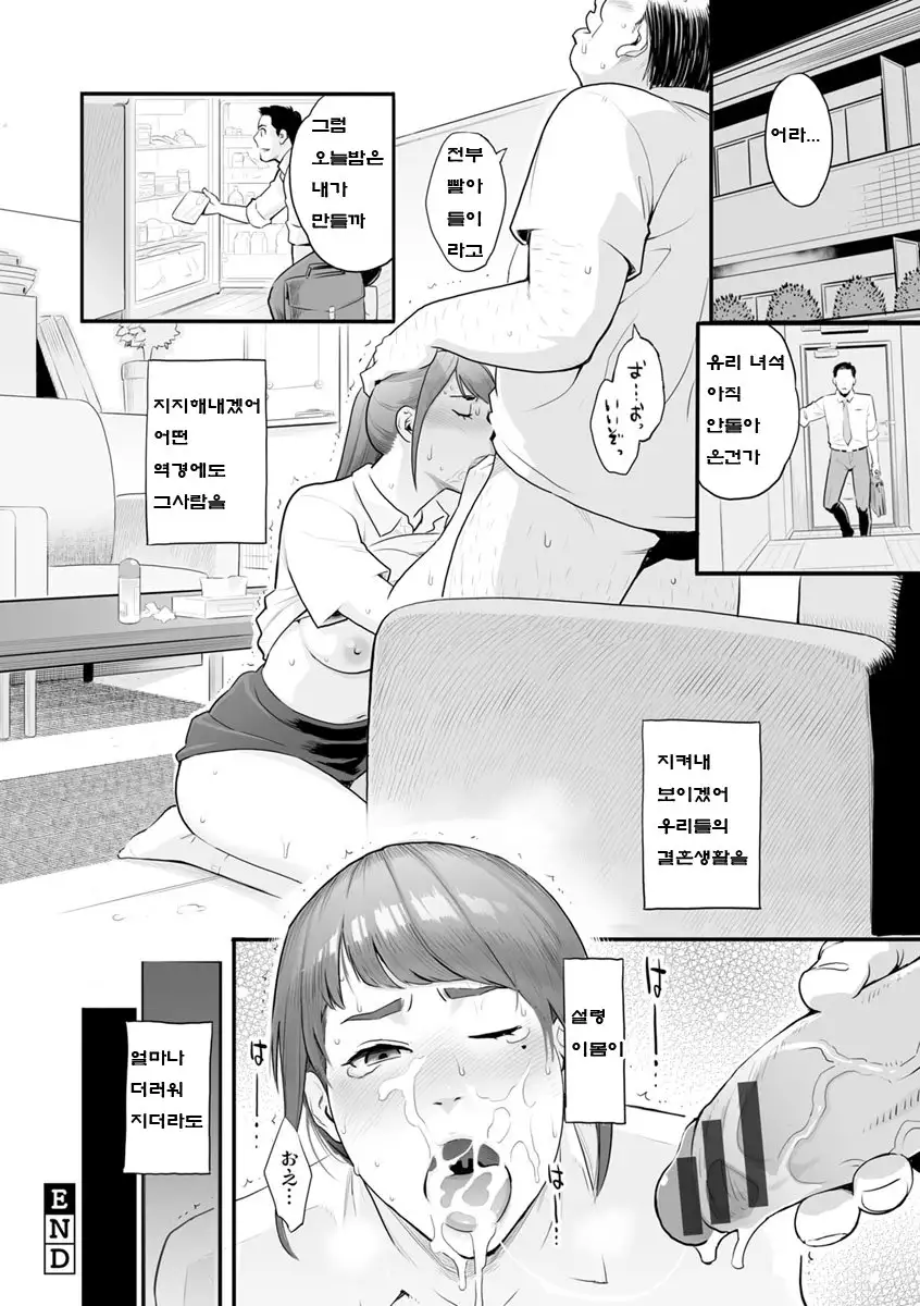 Kanojo no Mesugao - She has a indecent face Ch.1