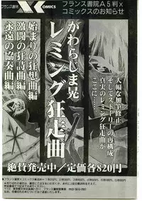 COMIC Papipo Gaiden 1998-10 Vol.51