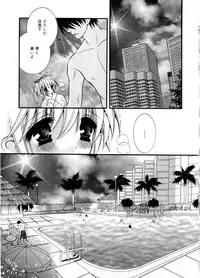 [Chitose Rin] Mijuku na kajitsu